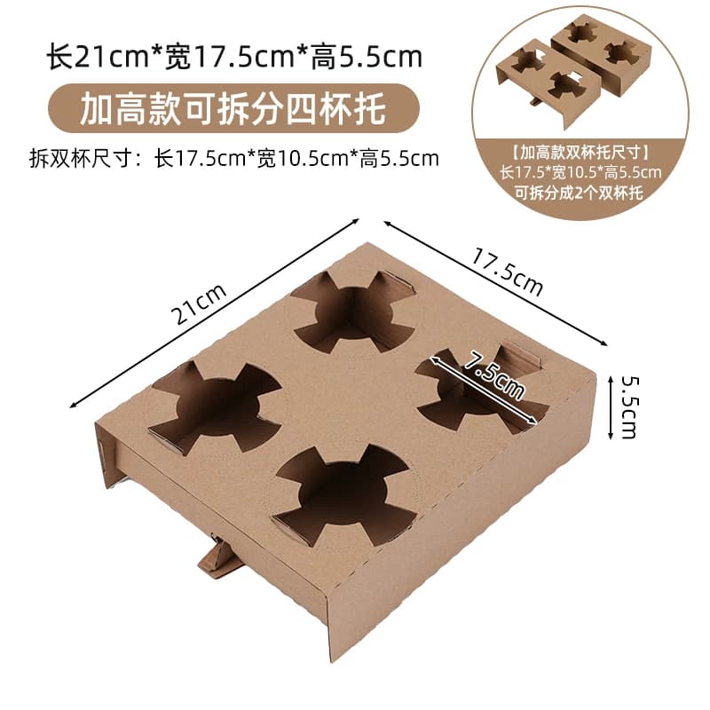 Extra-high break-apart four-cup carrier product reference