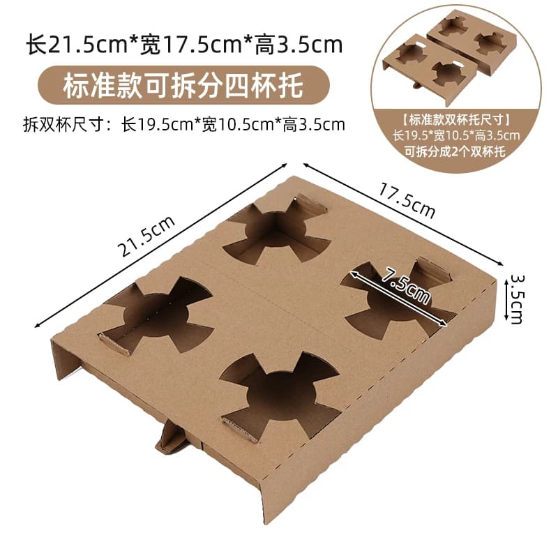 Standard break-apart four-cup carrier product reference