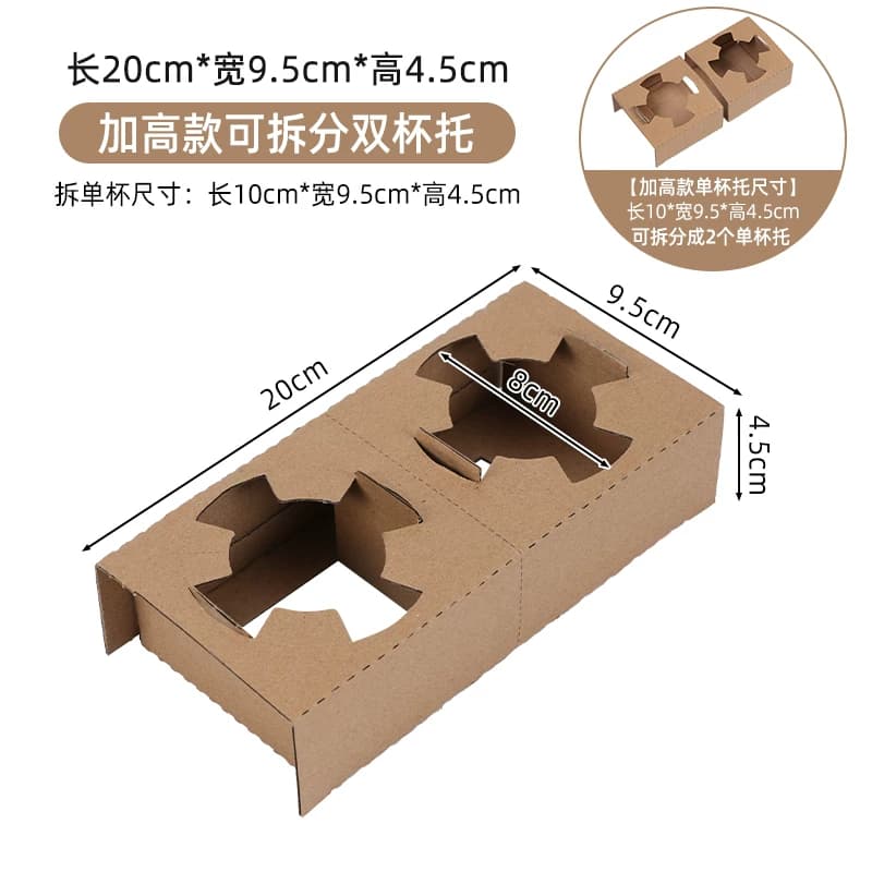 Extra-high break-apart two-cup carrier product reference
