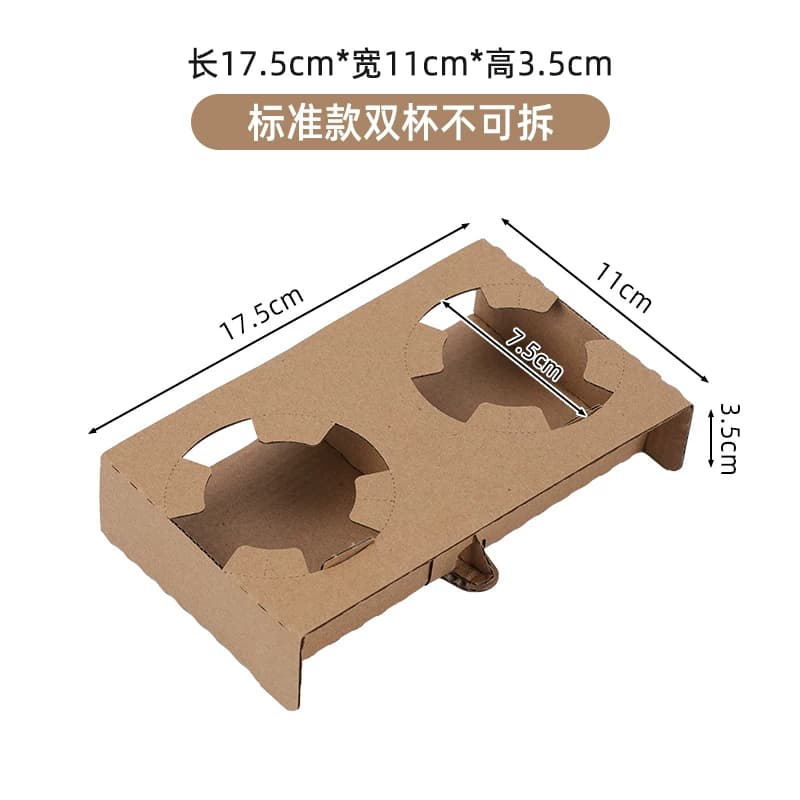 Standard fixed two-cup carrier product reference