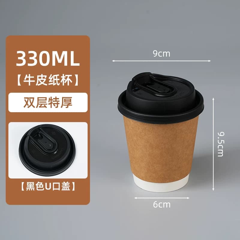black U-slot sip lid reference fitted to a double-wall coffee cup