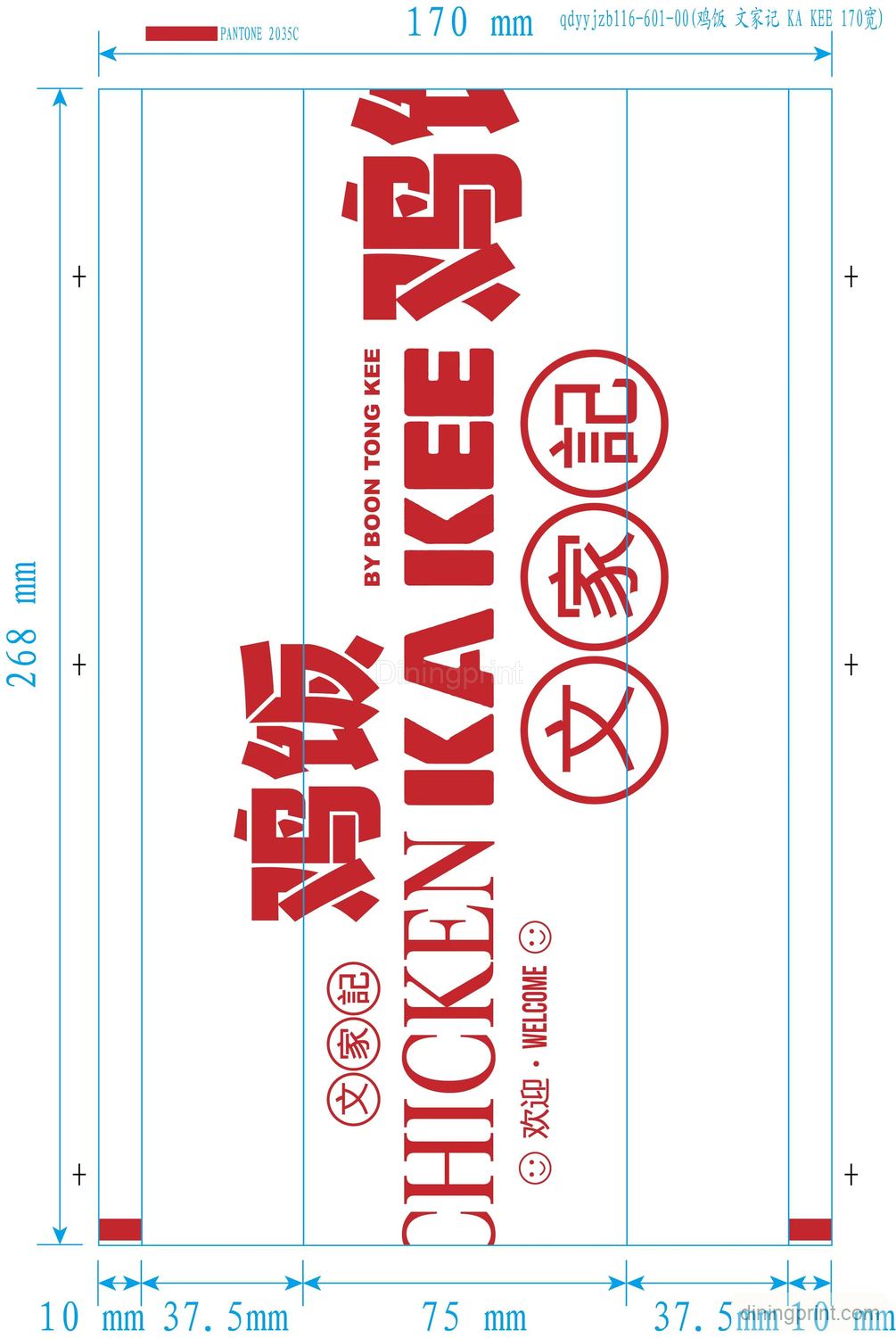 Custom chopstick sleeve print artwork showing sleeve dimensions and fold lines